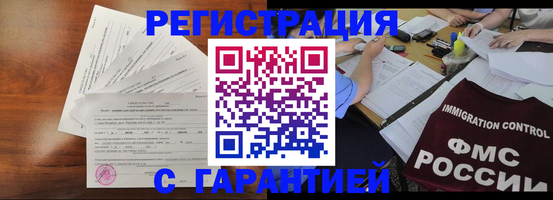 прописка поиск в Ивановской области