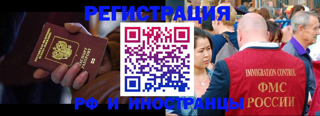 прописка 2025 в Ивановской области