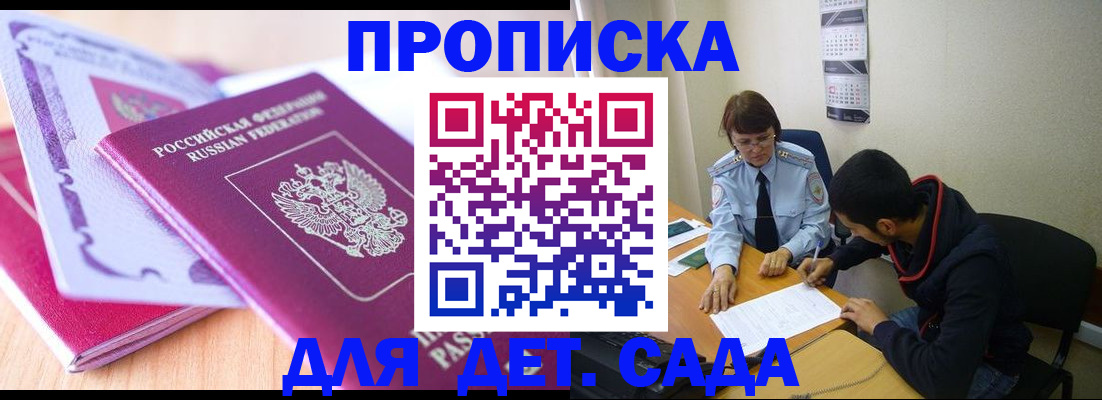 временная регистрация адрес в Ивановской области