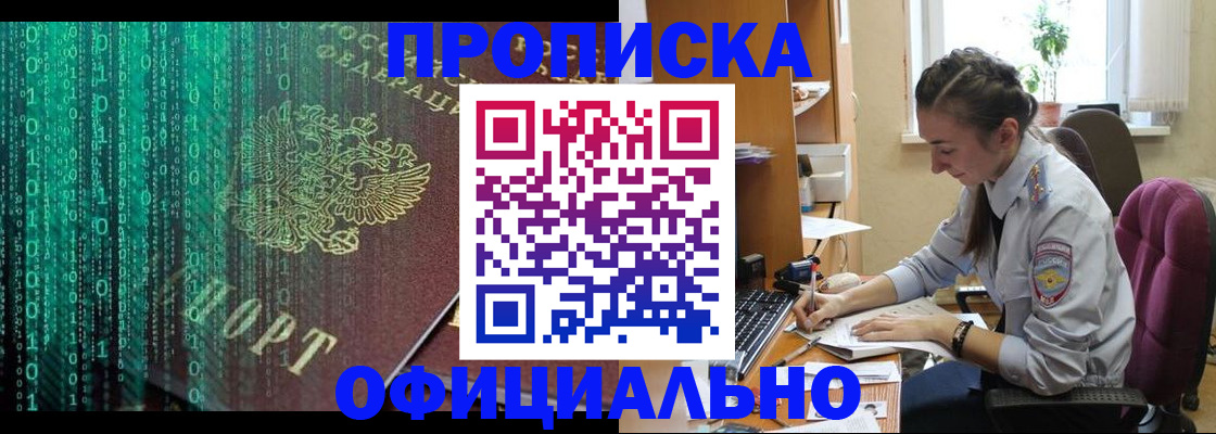 временная регистрация в Ивановской области
