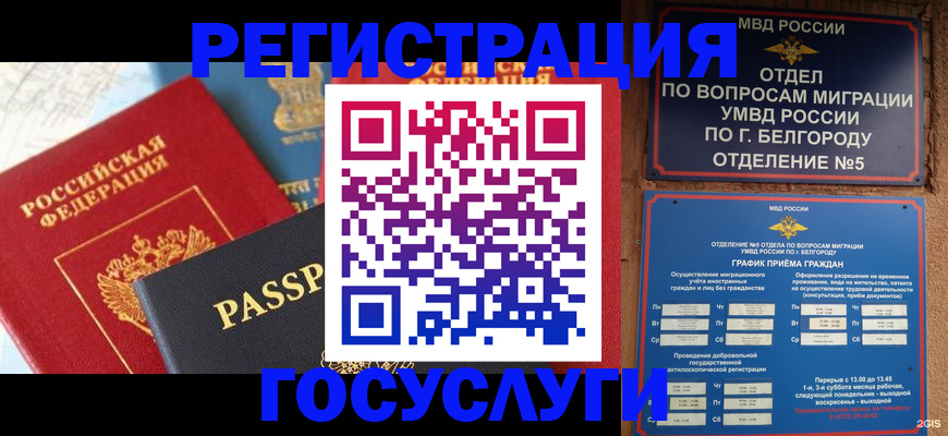 регистрация для школы в Ивановской области